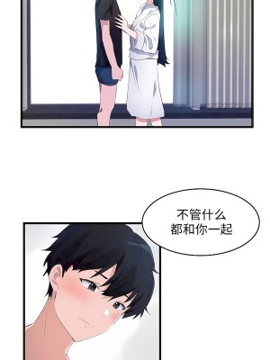 狩獵白富美 第二季 46-74話[完結]_67_07