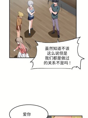 狩獵白富美 第二季 46-74話[完結]_49_07