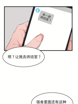 狩獵白富美 第二季 46-74話[完結]_62_02