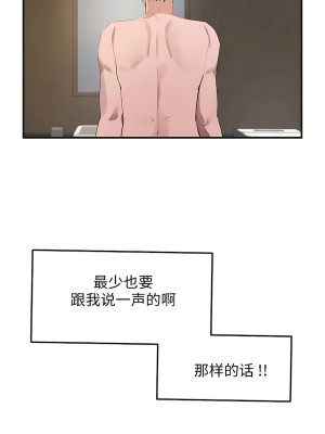 狩獵白富美 第二季 46-74話[完結]_51_07