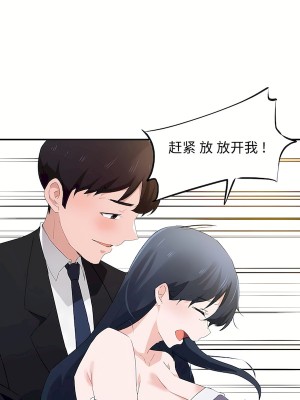 狩獵白富美 第二季 46-74話[完結]_56_11