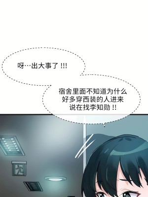 狩獵白富美 第二季 46-74話[完結]_66_01