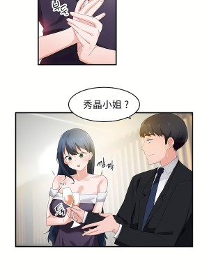 狩獵白富美 第二季 46-74話[完結]_56_04