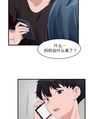 狩獵白富美 第二季 46-74話[完結]_66_04