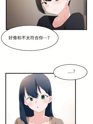 狩獵白富美 第二季 46-74話[完結]_61_24