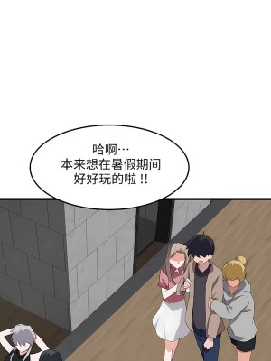 狩獵白富美 第二季 46-74話[完結]_46_12