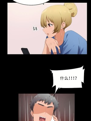 狩獵白富美 第二季 46-74話[完結]_61_08