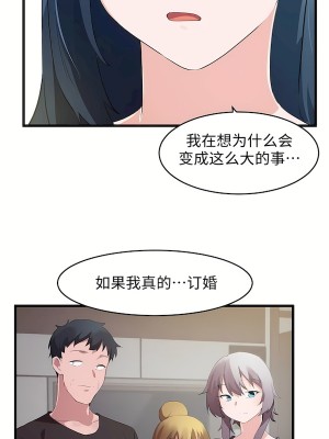 狩獵白富美 第二季 46-74話[完結]_68-74_40