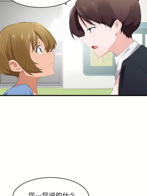 狩獵白富美 第二季 46-74話[完結]_59_21