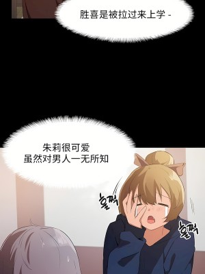 狩獵白富美 第二季 46-74話[完結]_68-74_22