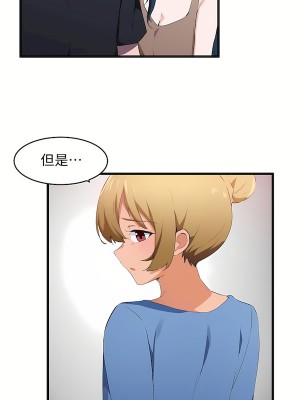 狩獵白富美 第二季 46-74話[完結]_60_09