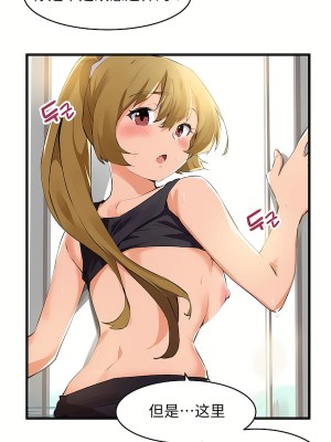 狩獵白富美 第二季 46-74話[完結]_65_06