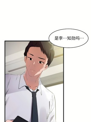 狩獵白富美 第二季 46-74話[完結]_66_23