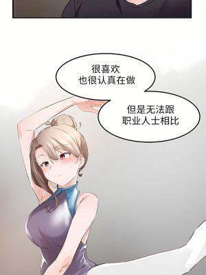 狩獵白富美 第二季 46-74話[完結]_53_06