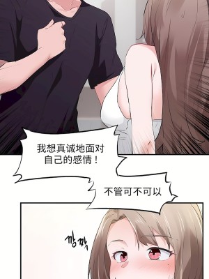 狩獵白富美 第二季 46-74話[完結]_53_07