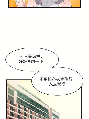 狩獵白富美 第二季 46-74話[完結]_61_15