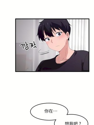 狩獵白富美 第二季 46-74話[完結]_46_23