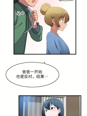 狩獵白富美 第二季 46-74話[完結]_61_04