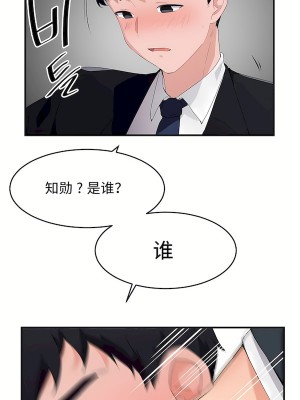 狩獵白富美 第二季 46-74話[完結]_56_14