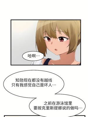 狩獵白富美 第二季 46-74話[完結]_65_23