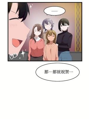 狩獵白富美 第二季 46-74話[完結]_68-74_45