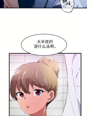 狩獵白富美 第二季 46-74話[完結]_64_22