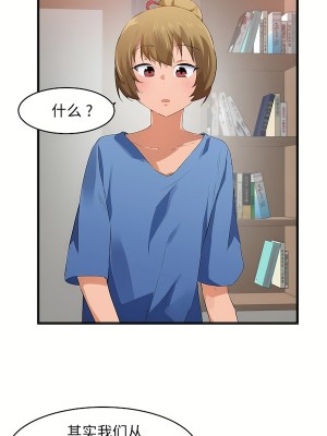 狩獵白富美 第二季 46-74話[完結]_59_20