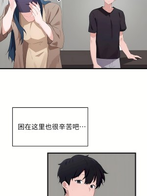 狩獵白富美 第二季 46-74話[完結]_61_18