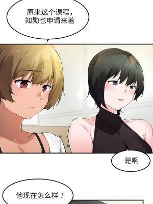 狩獵白富美 第二季 46-74話[完結]_51_02