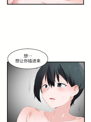 狩獵白富美 第二季 46-74話[完結]_59_06