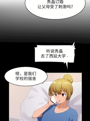 狩獵白富美 第二季 46-74話[完結]_61_06