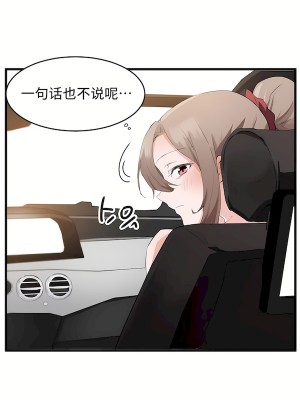 狩獵白富美 第二季 46-74話[完結]_58_06