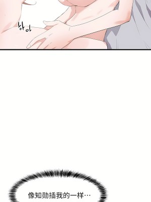 狩獵白富美 第二季 46-74話[完結]_59_09