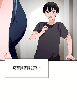 狩獵白富美 第二季 46-74話[完結]_46_24