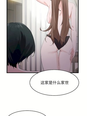 狩獵白富美 第二季 46-74話[完結]_59_16