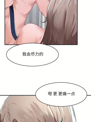 狩獵白富美 第二季 46-74話[完結]_54_21