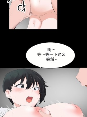 狩獵白富美 第二季 46-74話[完結]_68-74_53