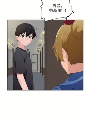 狩獵白富美 第二季 46-74話[完結]_50_21