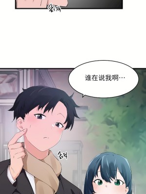 狩獵白富美 第二季 46-74話[完結]_68-74_66