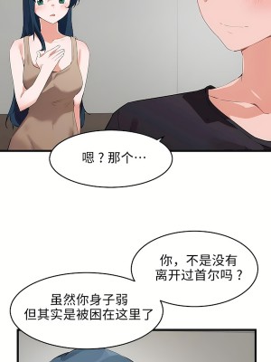 狩獵白富美 第二季 46-74話[完結]_63_02