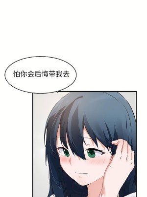 狩獵白富美 第二季 46-74話[完結]_63_20