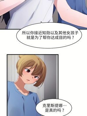 狩獵白富美 第二季 46-74話[完結]_68-74_24