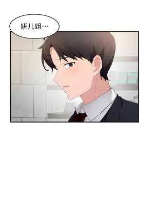 狩獵白富美 第二季 46-74話[完結]_56_08