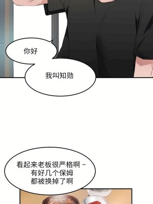 狩獵白富美 第二季 46-74話[完結]_52_08