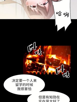 狩獵白富美 第二季 46-74話[完結]_68-74_50