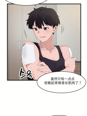 狩獵白富美 第二季 46-74話[完結]_65_19