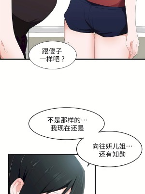 狩獵白富美 第二季 46-74話[完結]_58_14