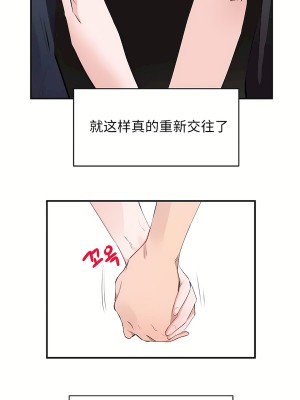 狩獵白富美 第二季 46-74話[完結]_49_24