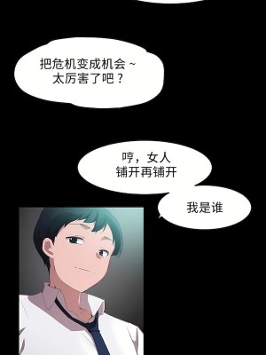 狩獵白富美 第二季 46-74話[完結]_68-74_29