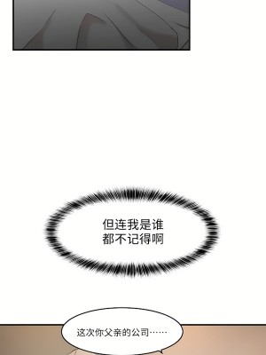 狩獵白富美 第二季 46-74話[完結]_55_23